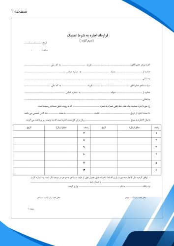 نمونه قرارداد وام سیم کارت
