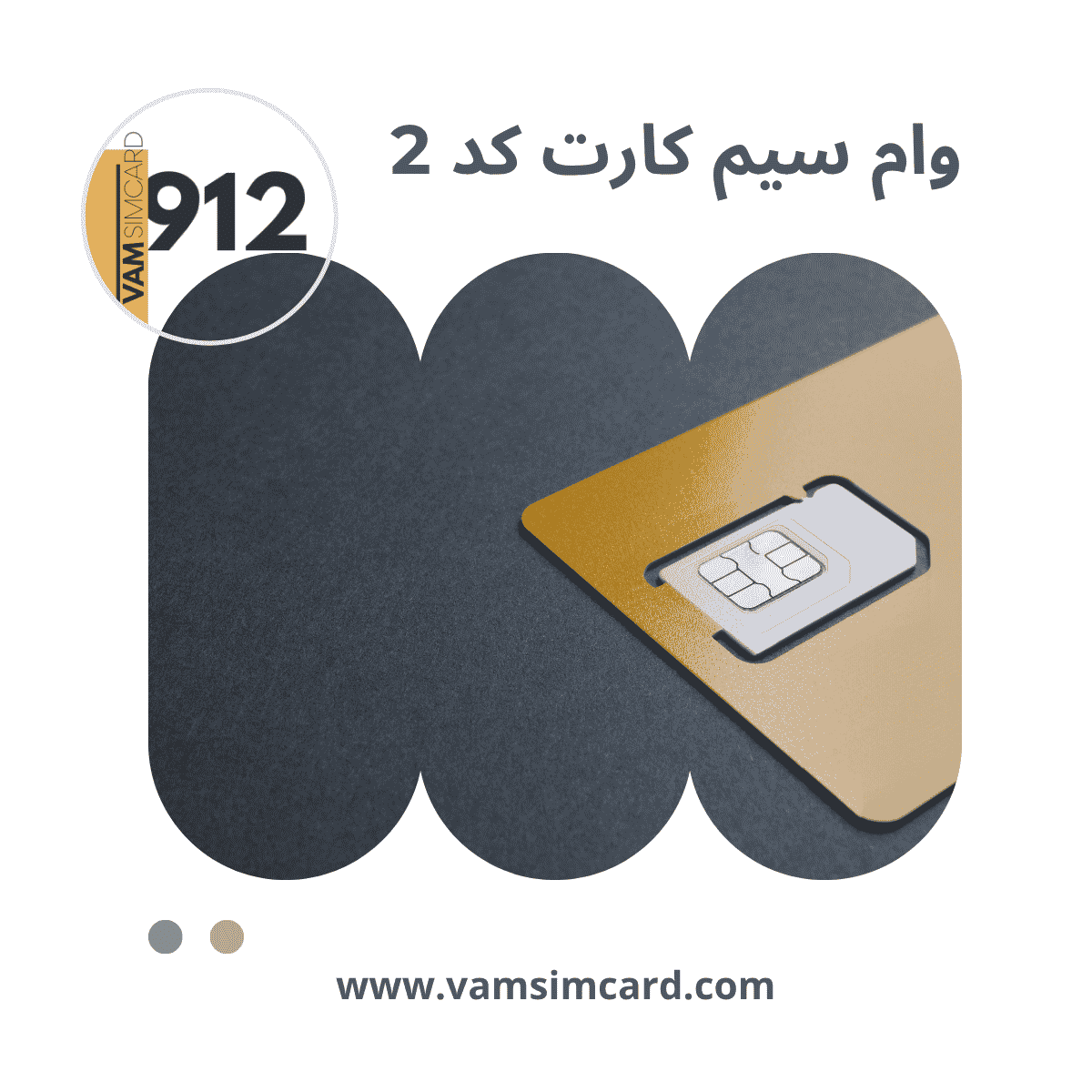 وام روی خط همراه اول