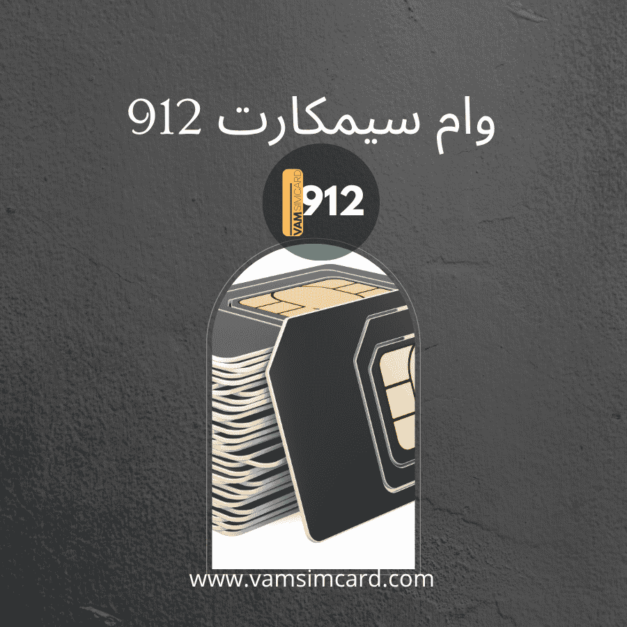 درباره وام سیم کارت